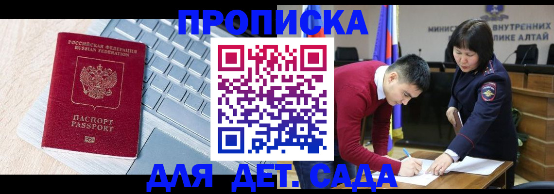 пропишу в квартире в Щёлкино