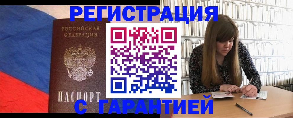 временная регистрация в квартире в Щёлкино