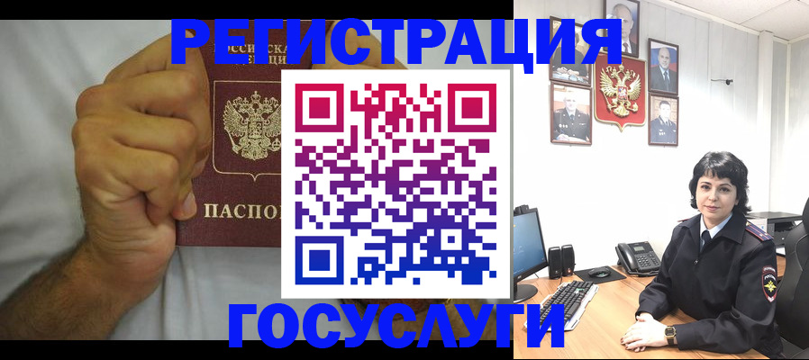 прописка в Щёлкино